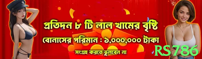 Rs786 game❤️ Pakistani Players Official Guide - Rs786 - 3